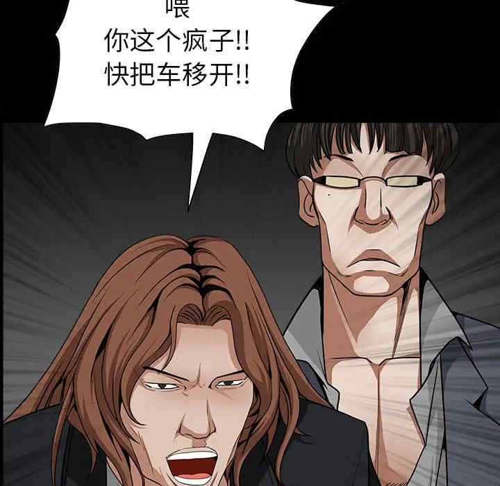 韩国漫画枷锁韩漫_枷锁-第61话在线免费阅读-韩国漫画-第75张图片