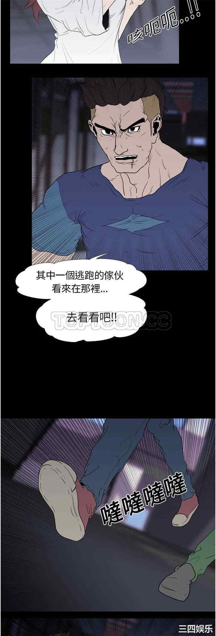 韩国漫画生存游戏韩漫_生存游戏-第10话在线免费阅读-韩国漫画-第23张图片