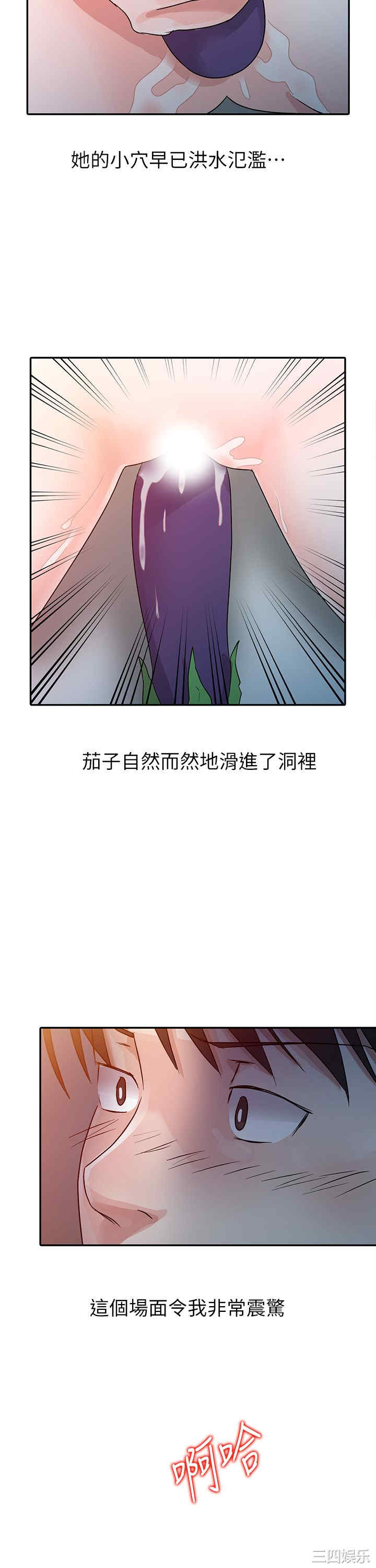 韩国漫画爸爸的女人韩漫_爸爸的女人-第6话在线免费阅读-韩国漫画-第13张图片