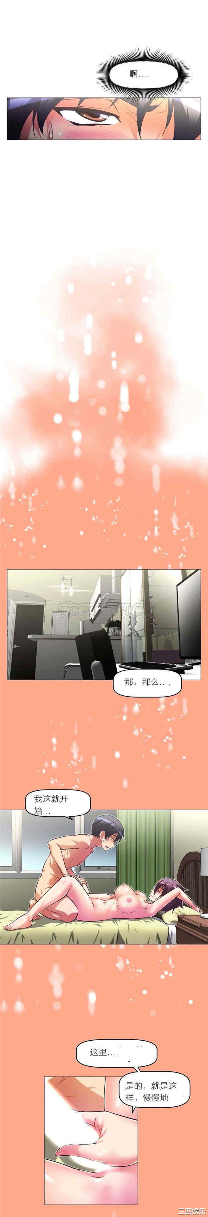 韩国漫画我的超级女友/本能觉醒韩漫_我的超级女友/本能觉醒-第38话在线免费阅读-韩国漫画-第4张图片