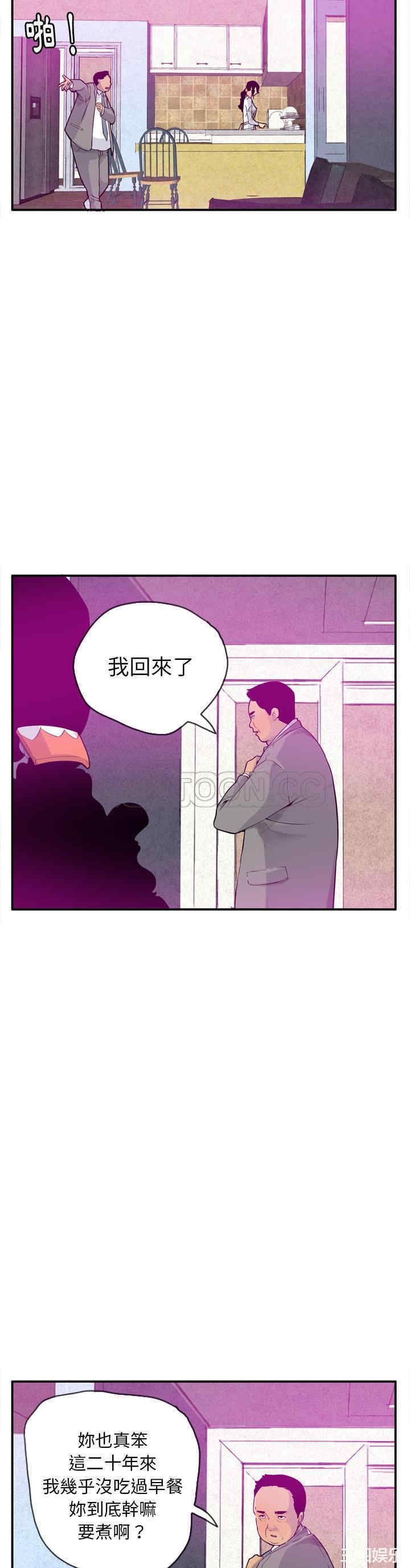 韩国漫画人妻好想要韩漫_人妻好想要-第20话在线免费阅读-韩国漫画-第2张图片