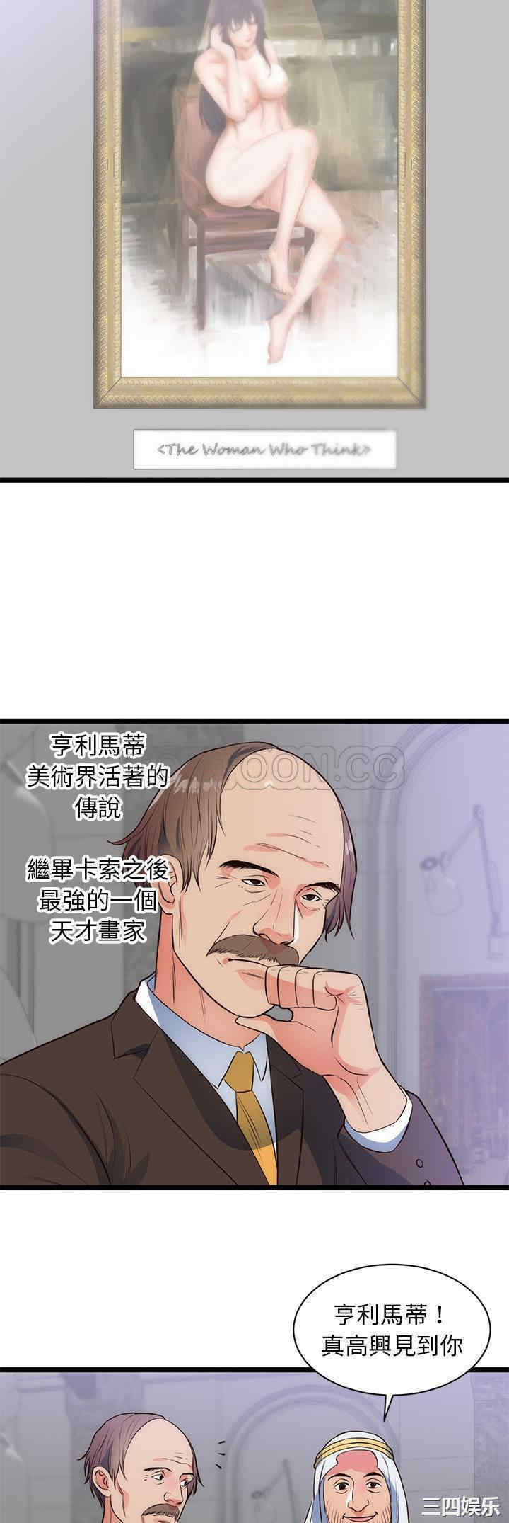 韩国漫画初恋的女儿韩漫_初恋的女儿-第31话在线免费阅读-韩国漫画-第26张图片