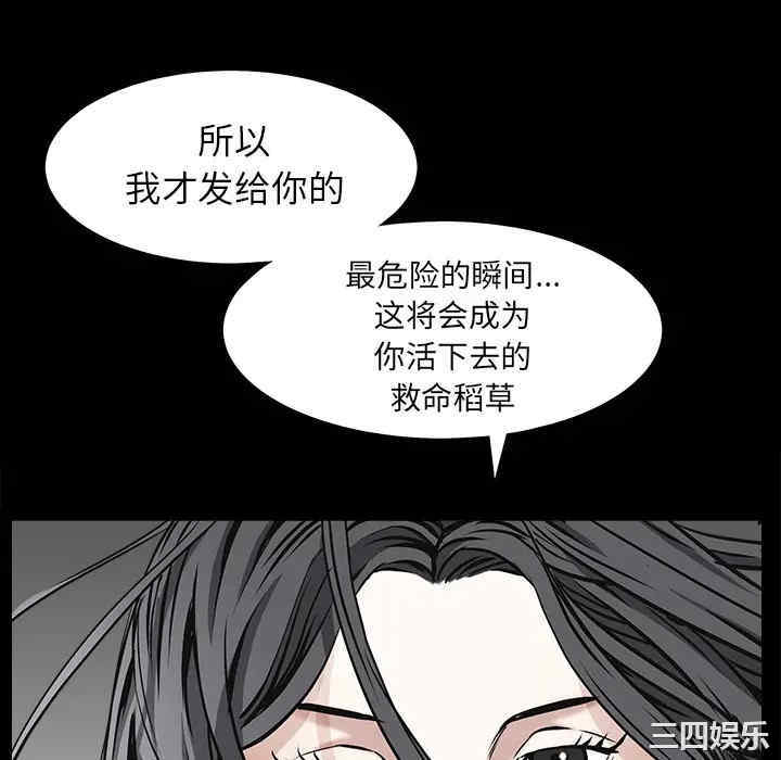 韩国漫画枷锁韩漫_枷锁-第46话在线免费阅读-韩国漫画-第64张图片