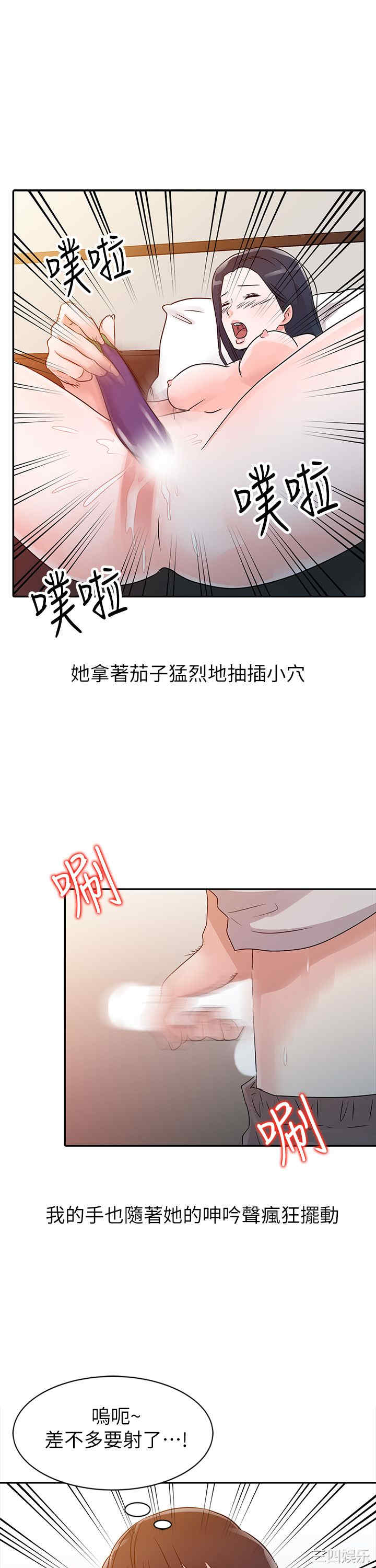 韩国漫画爸爸的女人韩漫_爸爸的女人-第6话在线免费阅读-韩国漫画-第15张图片