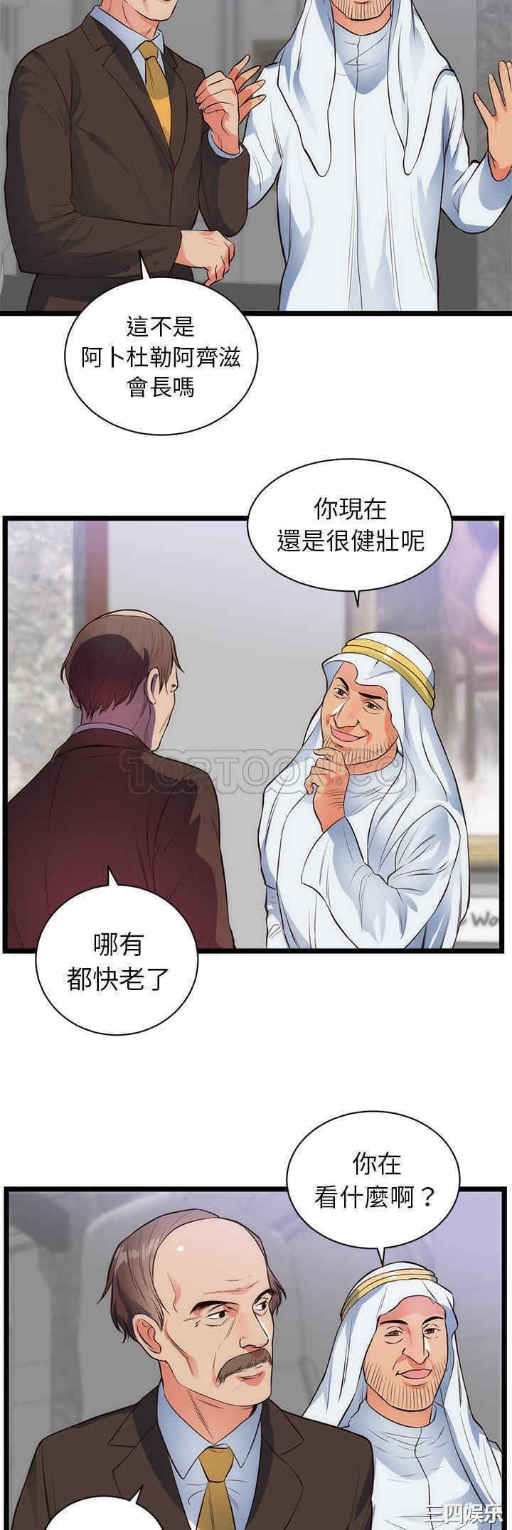 韩国漫画初恋的女儿韩漫_初恋的女儿-第31话在线免费阅读-韩国漫画-第27张图片