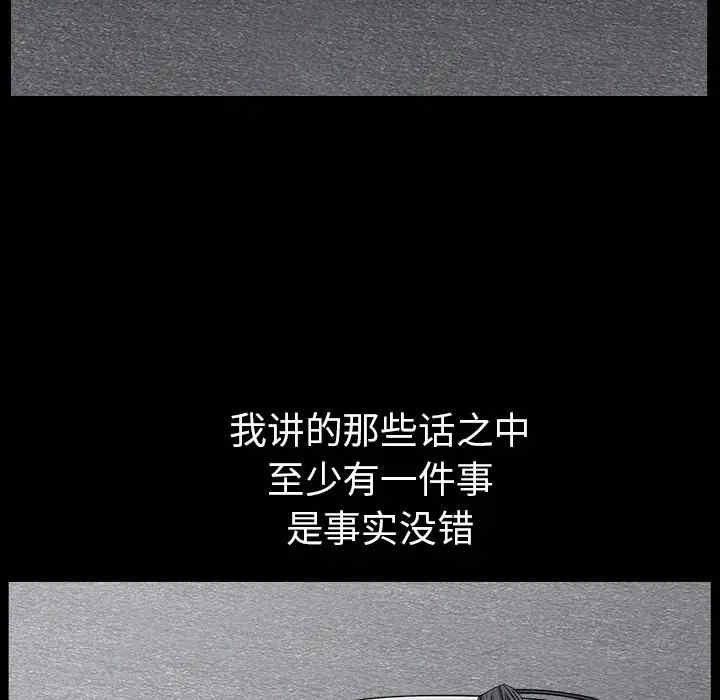 韩国漫画枷锁韩漫_枷锁-第64话在线免费阅读-韩国漫画-第80张图片