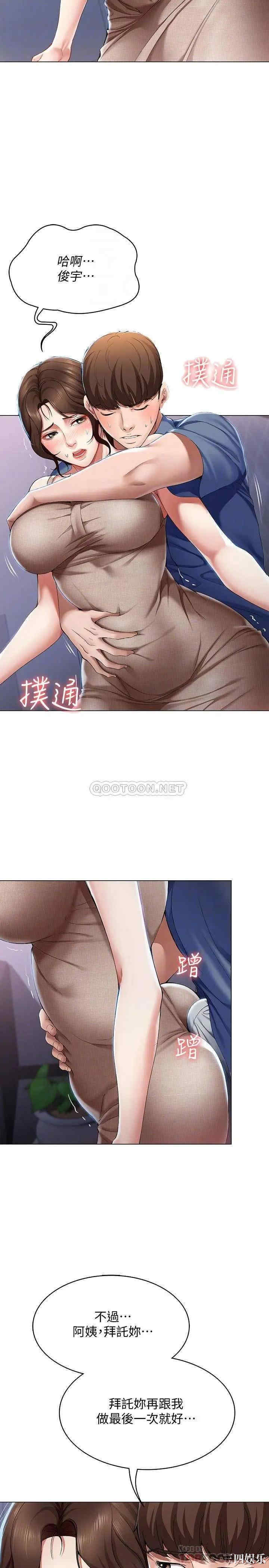 韩国漫画韩漫_寄宿日记-第17话在线免费阅读-韩国漫画-第12张图片