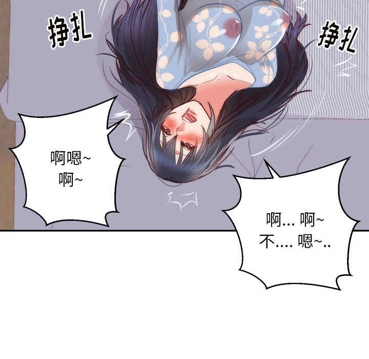 韩国漫画初恋的女儿韩漫_初恋的女儿-第19话在线免费阅读-韩国漫画-第103张图片