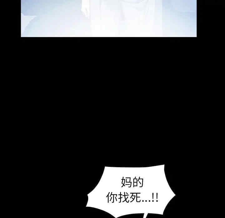 韩国漫画枷锁韩漫_枷锁-第61话在线免费阅读-韩国漫画-第78张图片