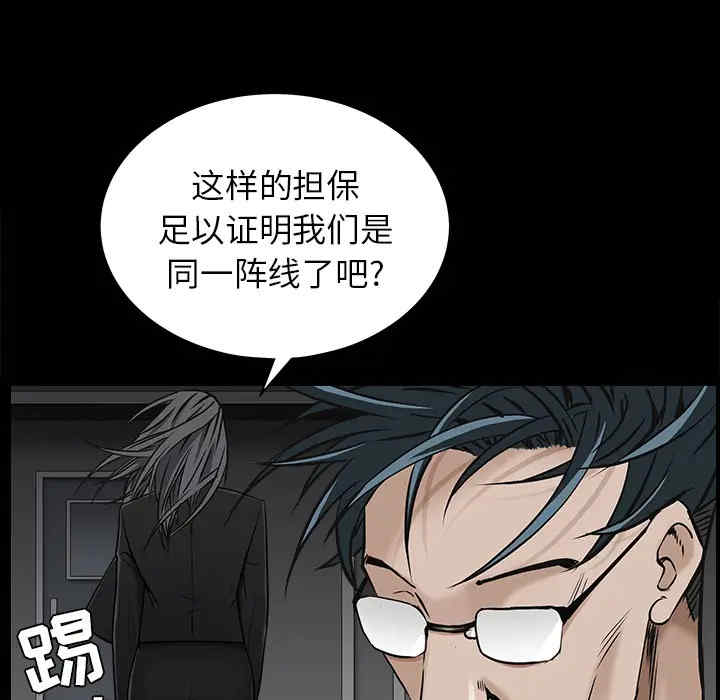 韩国漫画枷锁韩漫_枷锁-第46话在线免费阅读-韩国漫画-第66张图片