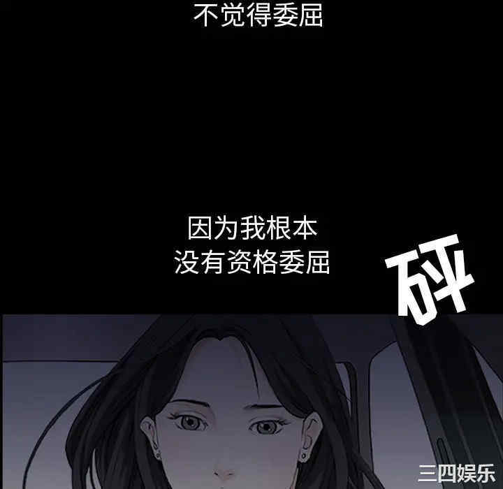 韩国漫画枷锁韩漫_枷锁-第64话在线免费阅读-韩国漫画-第82张图片