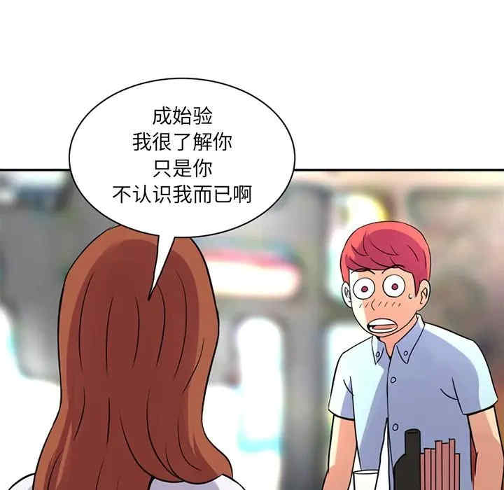 韩国漫画深夜用品店韩漫_深夜用品店-第11话在线免费阅读-韩国漫画-第68张图片