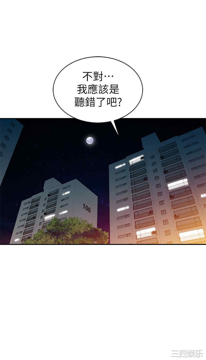 韩国漫画爸爸的女人韩漫_爸爸的女人-第6话在线免费阅读-韩国漫画-第20张图片