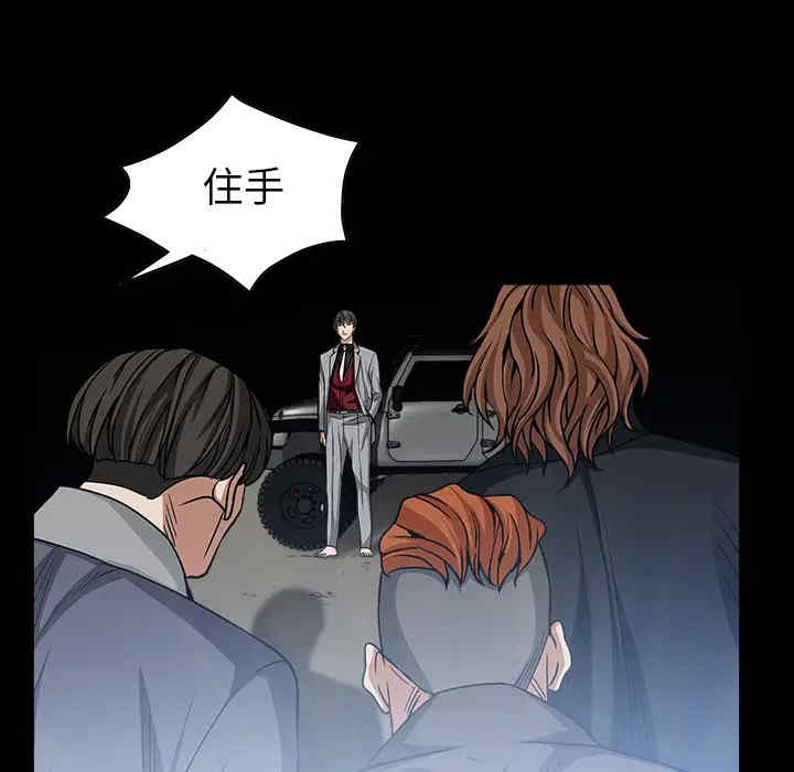 韩国漫画枷锁韩漫_枷锁-第61话在线免费阅读-韩国漫画-第80张图片
