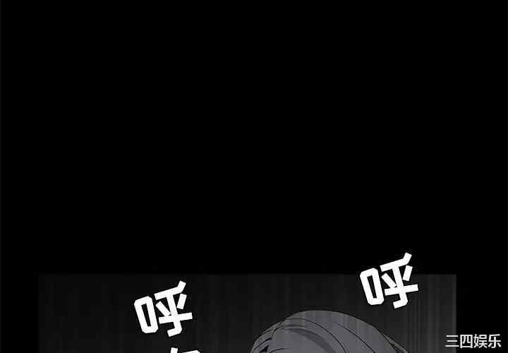 韩国漫画枷锁韩漫_枷锁-第36话在线免费阅读-韩国漫画-第4张图片