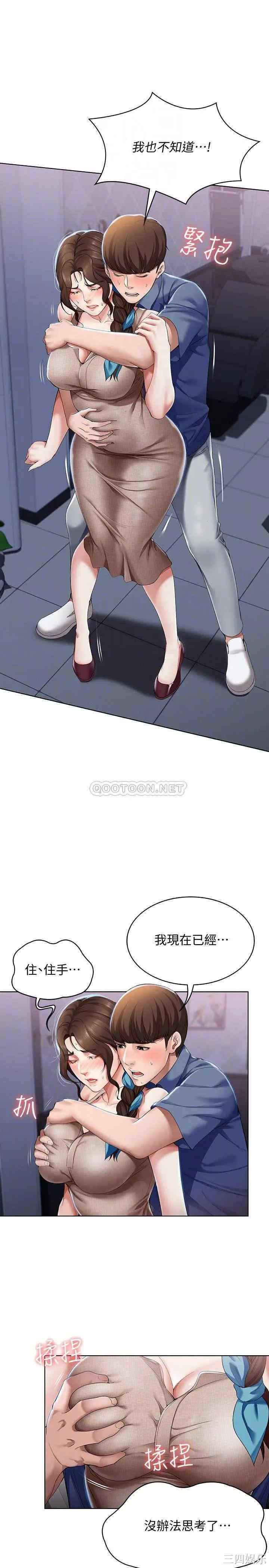 韩国漫画韩漫_寄宿日记-第17话在线免费阅读-韩国漫画-第14张图片