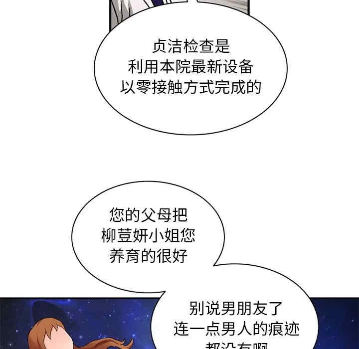 韩国漫画深夜用品店韩漫_深夜用品店-第21话在线免费阅读-韩国漫画-第35张图片