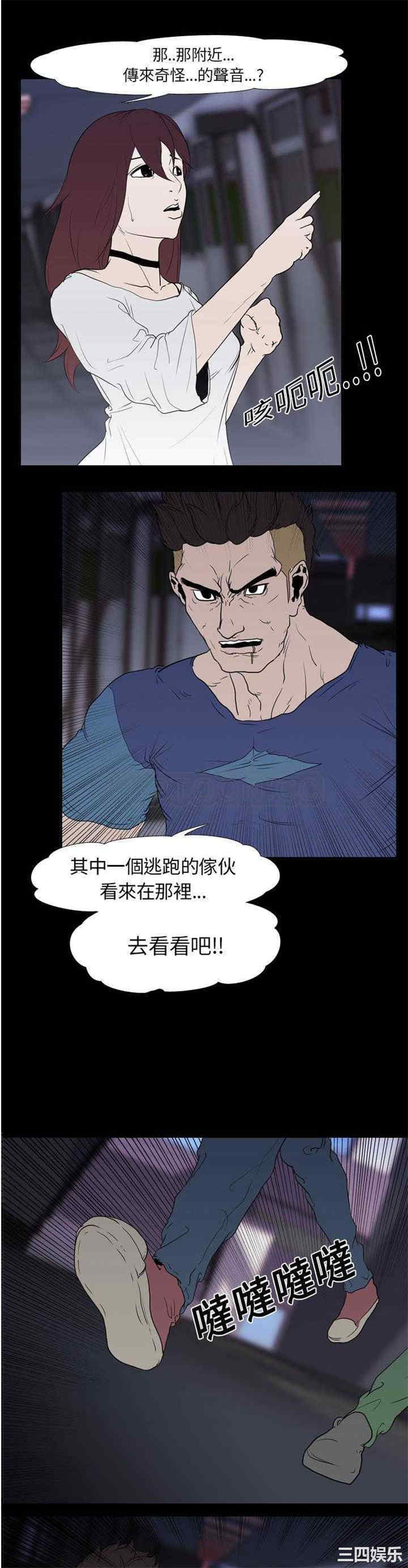 韩国漫画生存游戏韩漫_生存游戏-第11话在线免费阅读-韩国漫画-第1张图片