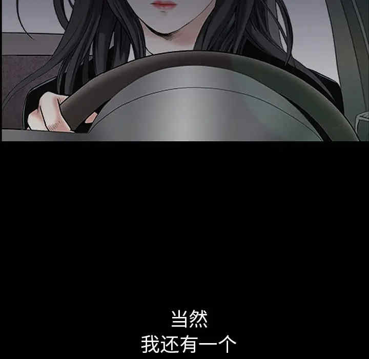 韩国漫画枷锁韩漫_枷锁-第64话在线免费阅读-韩国漫画-第83张图片