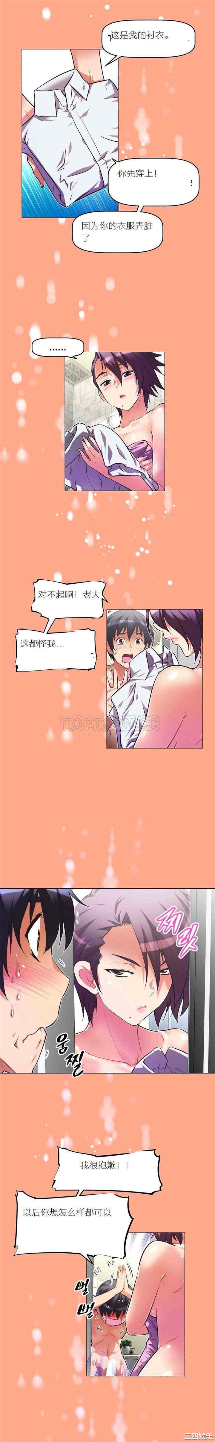 韩国漫画我的超级女友/本能觉醒韩漫_我的超级女友/本能觉醒-第38话在线免费阅读-韩国漫画-第7张图片