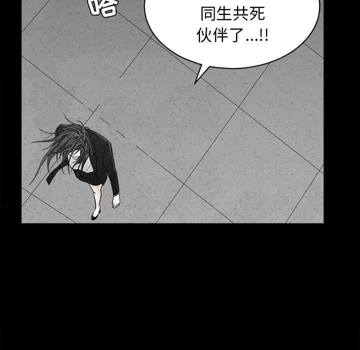 韩国漫画枷锁韩漫_枷锁-第46话在线免费阅读-韩国漫画-第69张图片
