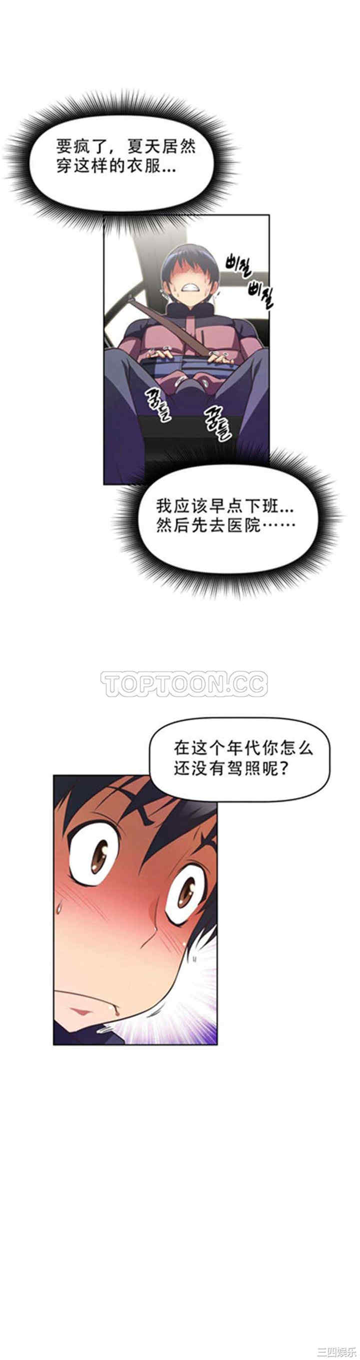 韩国漫画我的超级女友/本能觉醒韩漫_我的超级女友/本能觉醒-第24话在线免费阅读-韩国漫画-第3张图片