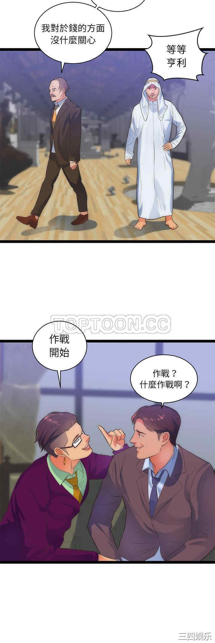 韩国漫画初恋的女儿韩漫_初恋的女儿-第31话在线免费阅读-韩国漫画-第30张图片