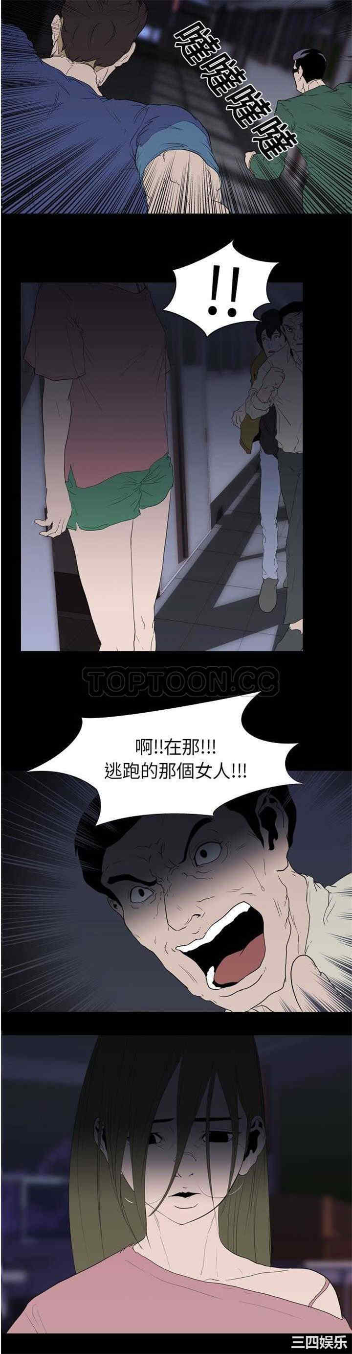 韩国漫画生存游戏韩漫_生存游戏-第11话在线免费阅读-韩国漫画-第2张图片