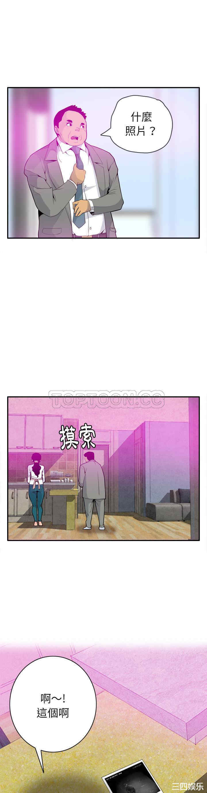 韩国漫画人妻好想要韩漫_人妻好想要-第20话在线免费阅读-韩国漫画-第5张图片