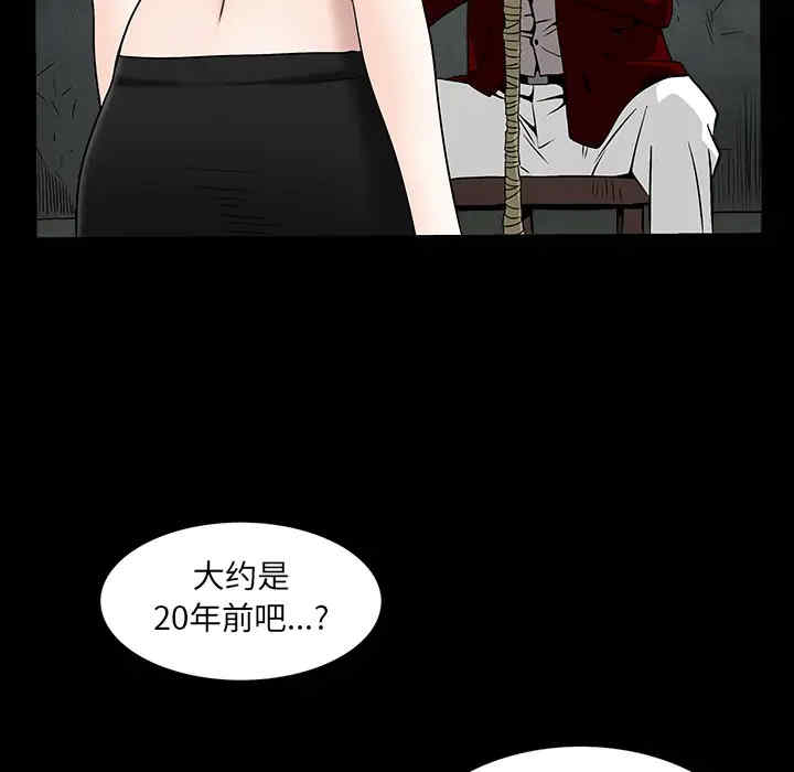 韩国漫画枷锁韩漫_枷锁-第59话在线免费阅读-韩国漫画-第95张图片