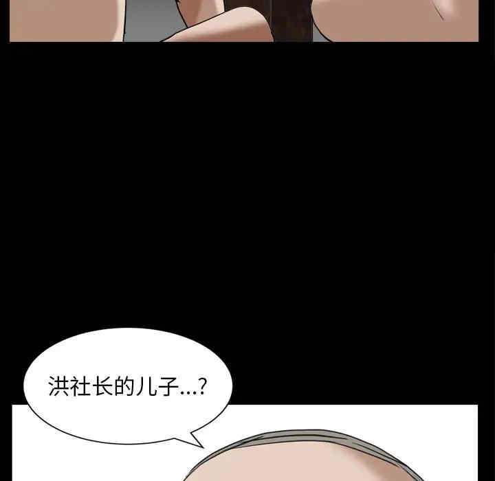 韩国漫画圈套韩漫_圈套-第14话在线免费阅读-韩国漫画-第35张图片