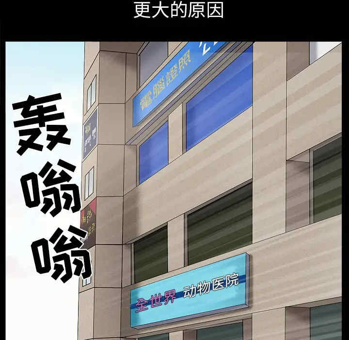 韩国漫画枷锁韩漫_枷锁-第64话在线免费阅读-韩国漫画-第84张图片