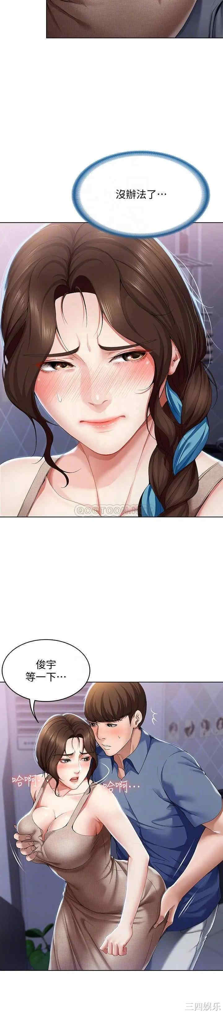 韩国漫画韩漫_寄宿日记-第17话在线免费阅读-韩国漫画-第16张图片