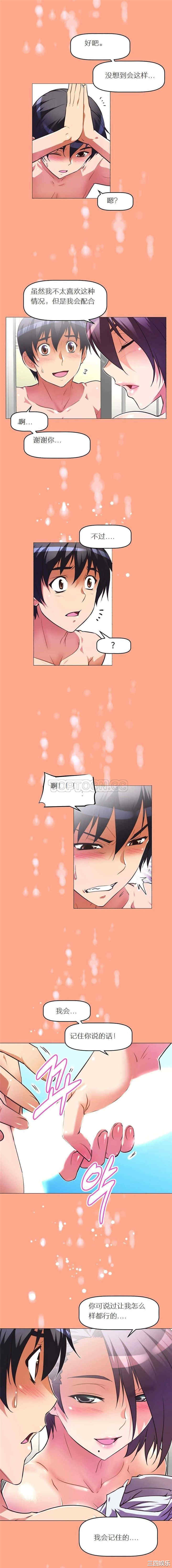 韩国漫画我的超级女友/本能觉醒韩漫_我的超级女友/本能觉醒-第38话在线免费阅读-韩国漫画-第8张图片