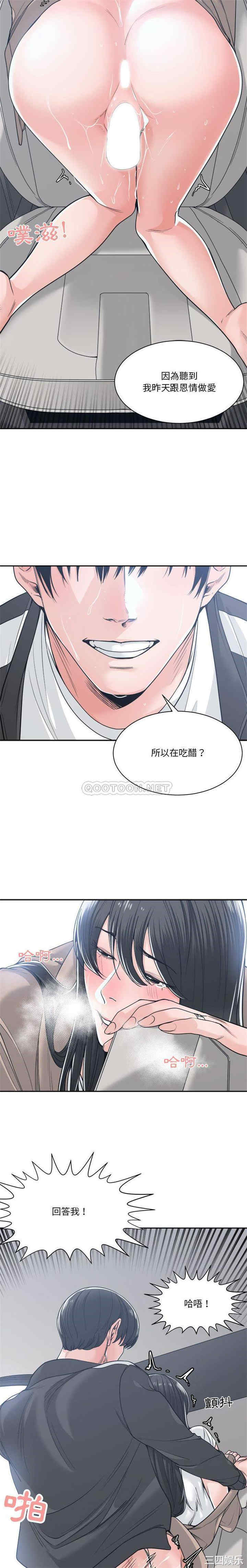 韩国漫画谁才是真爱/你才是真爱韩漫_谁才是真爱/你才是真爱-第19话在线免费阅读-韩国漫画-第2张图片