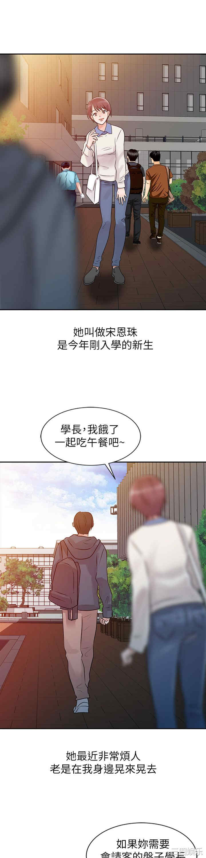 韩国漫画爸爸的女人韩漫_爸爸的女人-第6话在线免费阅读-韩国漫画-第24张图片