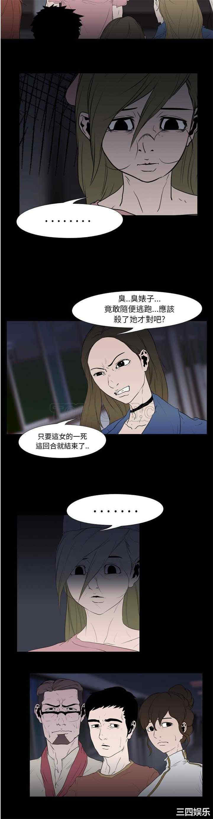韩国漫画生存游戏韩漫_生存游戏-第11话在线免费阅读-韩国漫画-第4张图片