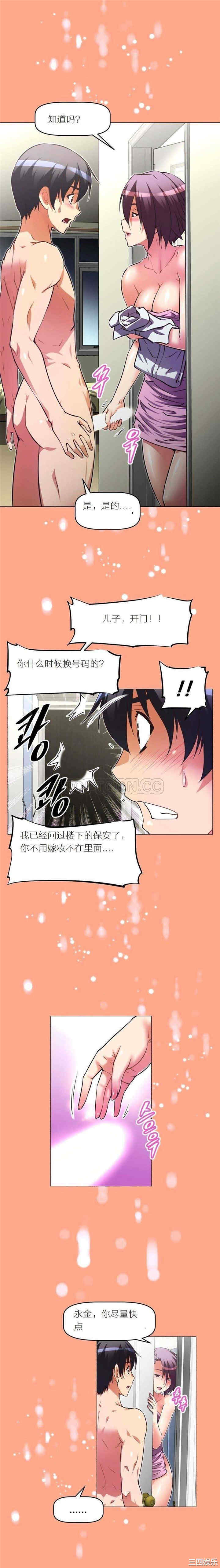 韩国漫画我的超级女友/本能觉醒韩漫_我的超级女友/本能觉醒-第38话在线免费阅读-韩国漫画-第9张图片