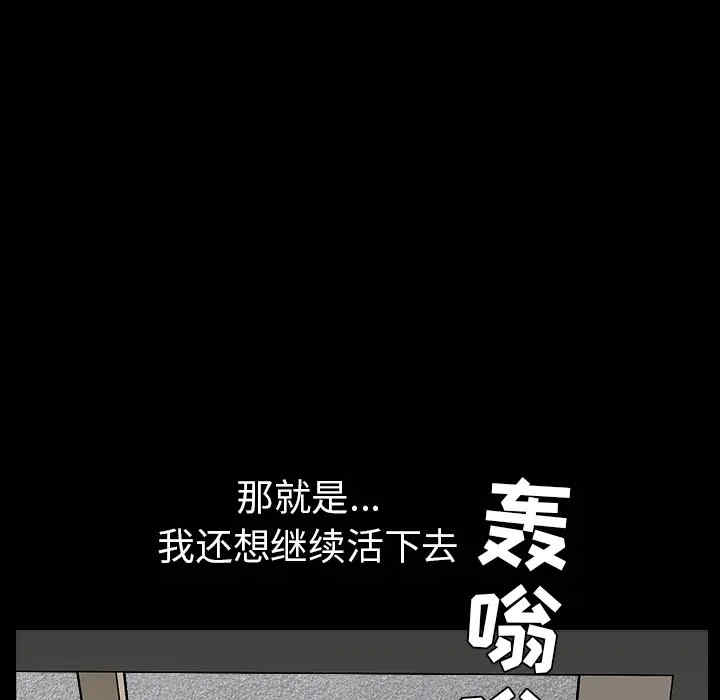 韩国漫画枷锁韩漫_枷锁-第64话在线免费阅读-韩国漫画-第86张图片