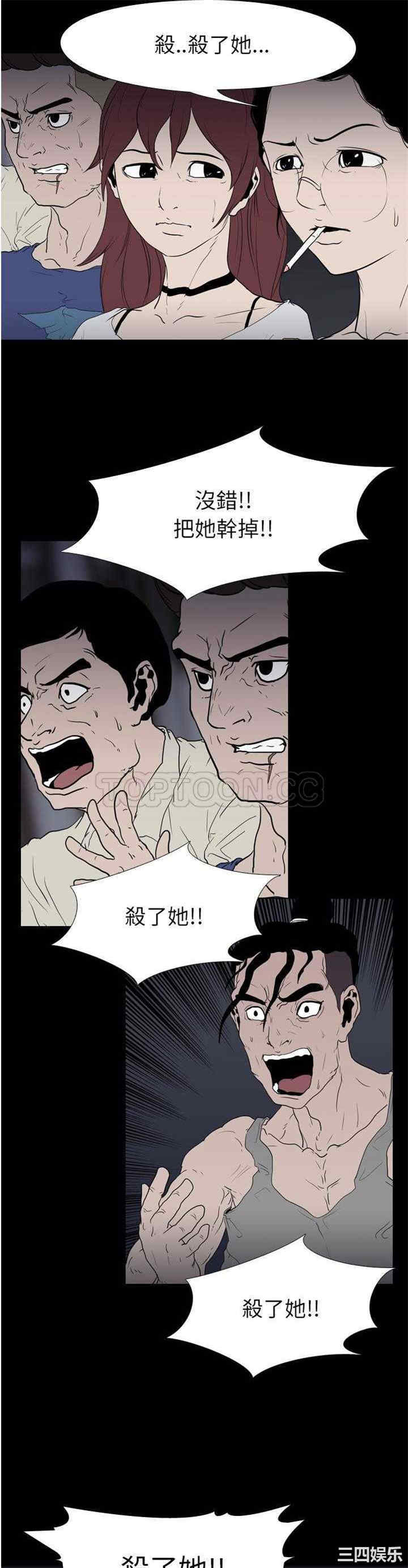韩国漫画生存游戏韩漫_生存游戏-第11话在线免费阅读-韩国漫画-第5张图片