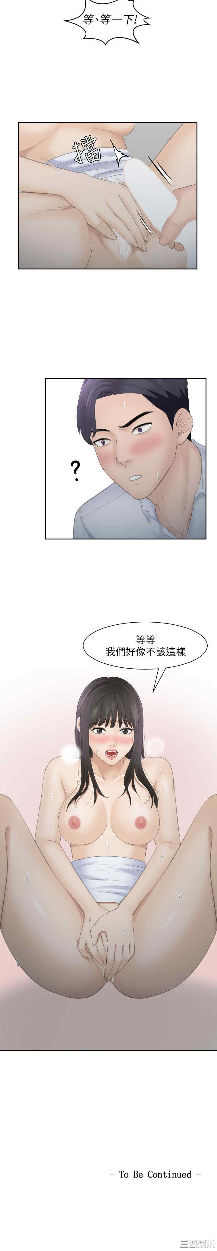 韩国漫画熟女的滋味韩漫_熟女的滋味-第10话在线免费阅读-韩国漫画-第24张图片