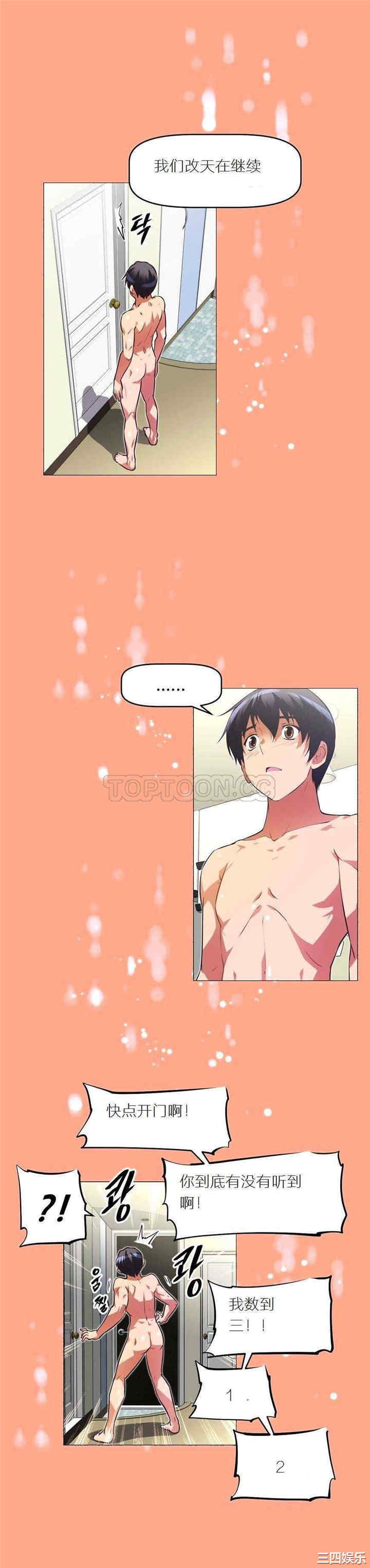 韩国漫画我的超级女友/本能觉醒韩漫_我的超级女友/本能觉醒-第38话在线免费阅读-韩国漫画-第10张图片