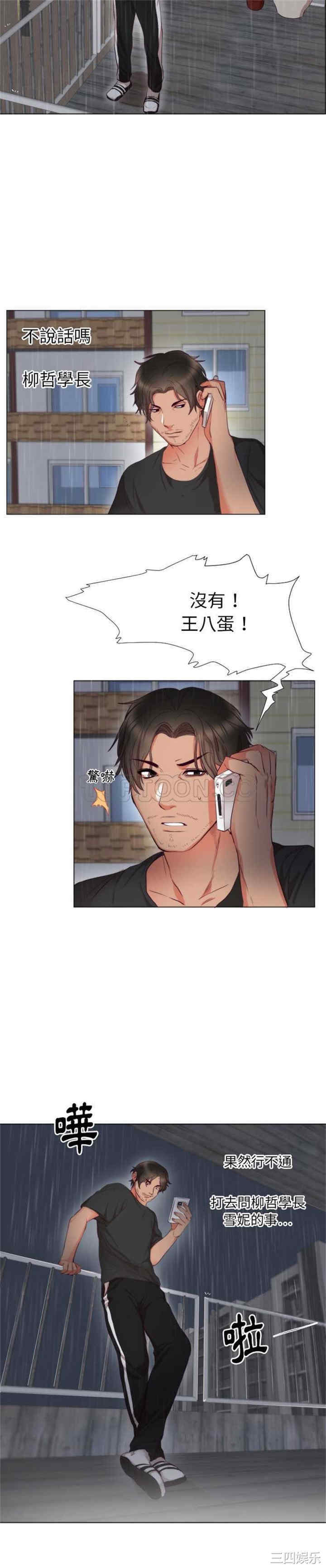 韩国漫画初恋的女儿韩漫_初恋的女儿-第3话在线免费阅读-韩国漫画-第2张图片