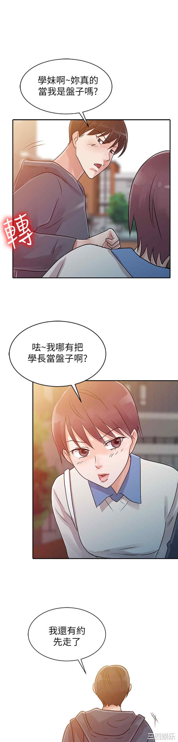 韩国漫画爸爸的女人韩漫_爸爸的女人-第6话在线免费阅读-韩国漫画-第27张图片