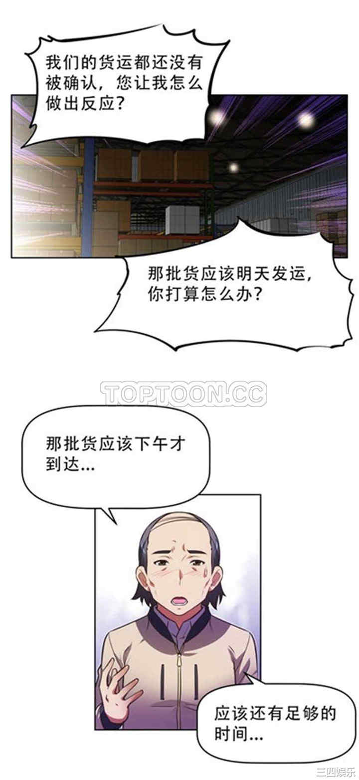 韩国漫画我的超级女友/本能觉醒韩漫_我的超级女友/本能觉醒-第24话在线免费阅读-韩国漫画-第6张图片