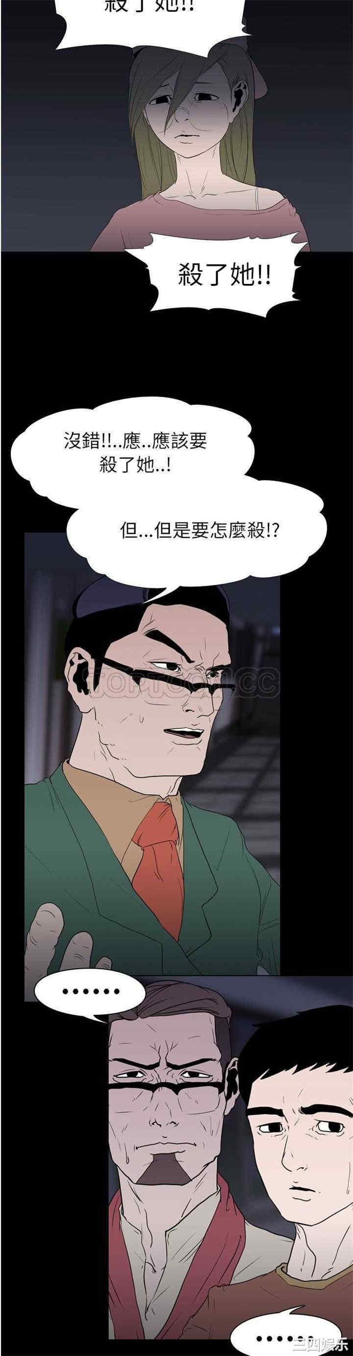 韩国漫画生存游戏韩漫_生存游戏-第11话在线免费阅读-韩国漫画-第6张图片