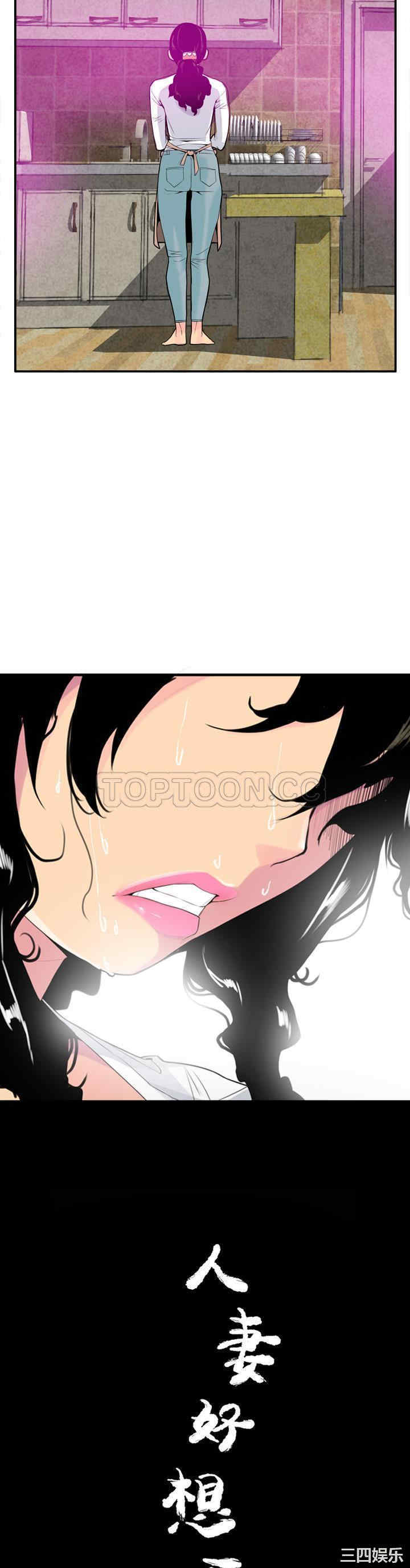 韩国漫画人妻好想要韩漫_人妻好想要-第20话在线免费阅读-韩国漫画-第7张图片