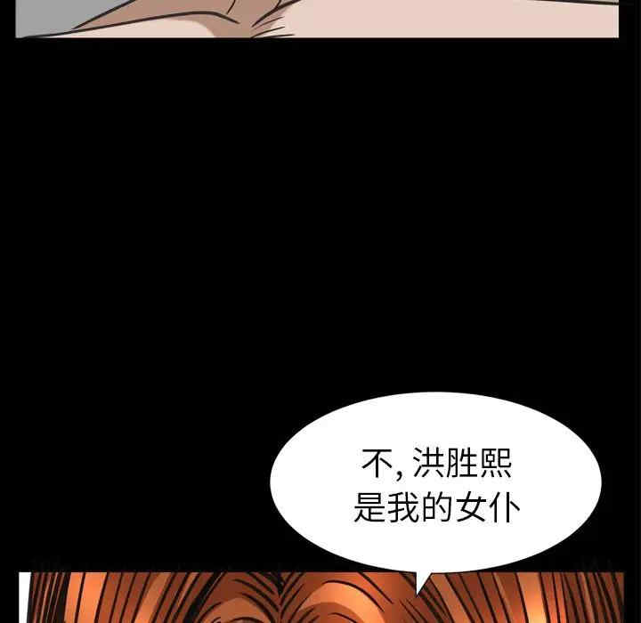 韩国漫画圈套韩漫_圈套-第14话在线免费阅读-韩国漫画-第37张图片