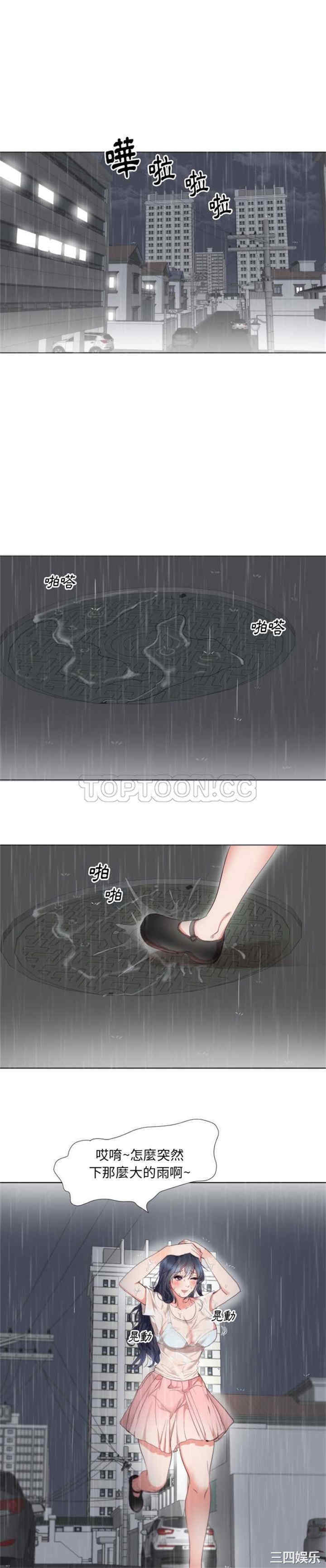 韩国漫画初恋的女儿韩漫_初恋的女儿-第3话在线免费阅读-韩国漫画-第3张图片