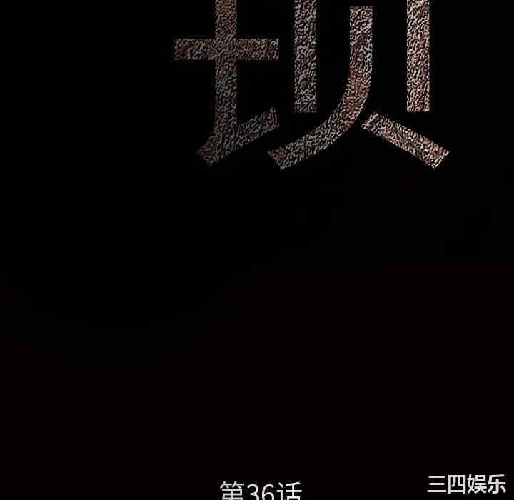 韩国漫画枷锁韩漫_枷锁-第36话在线免费阅读-韩国漫画-第10张图片
